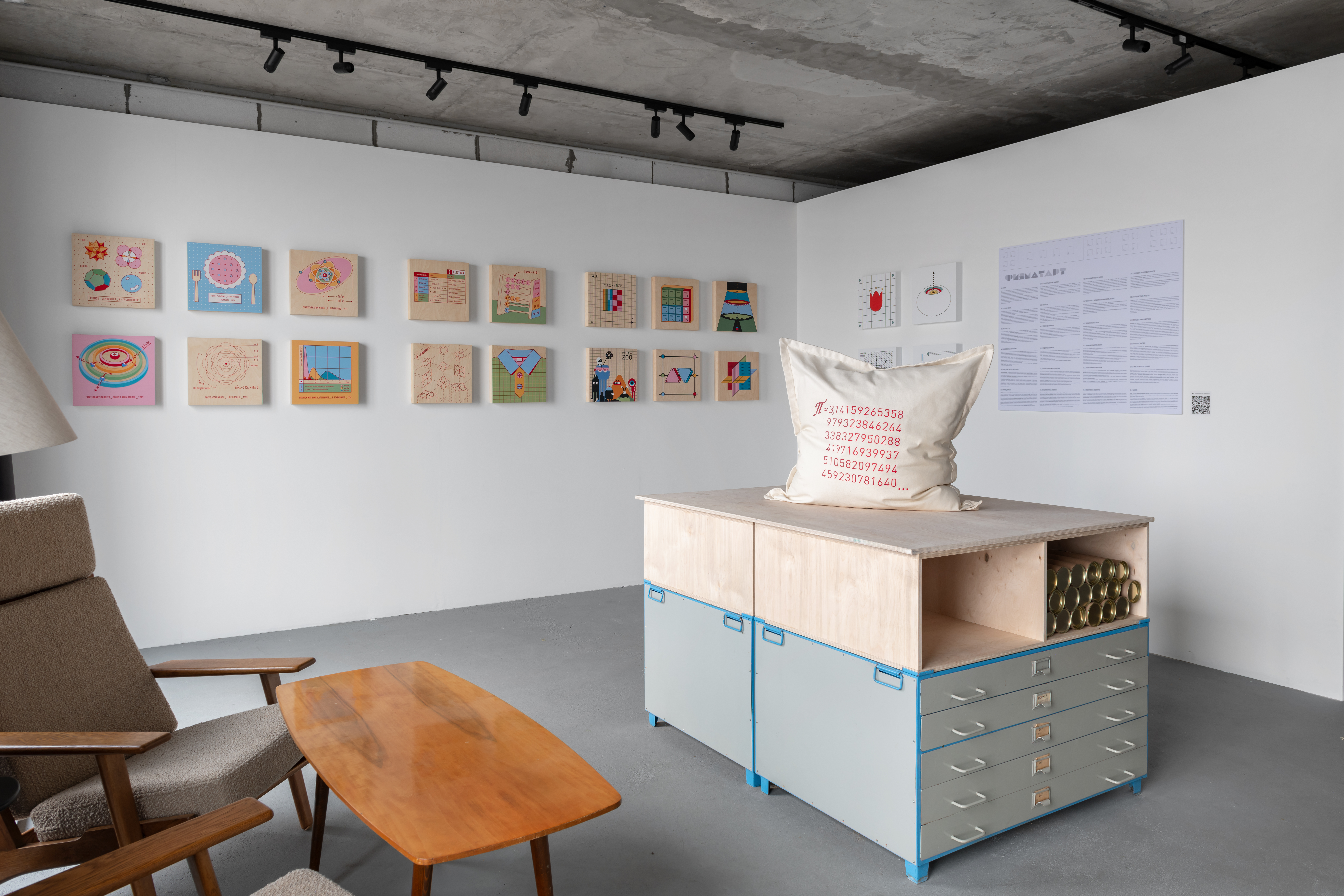 САБСТАНЦИЯ