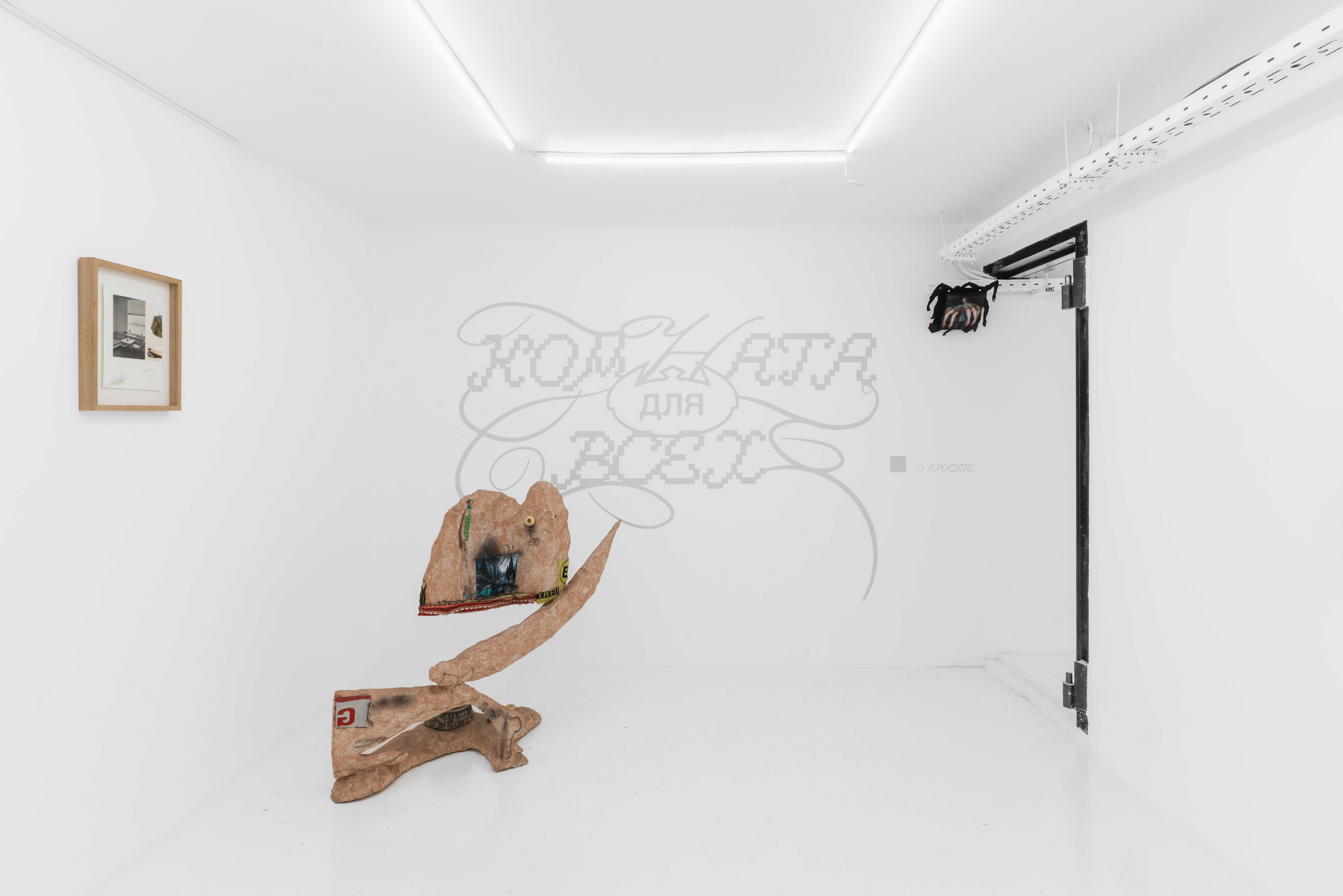 Комната для всех. Групповая выставка воронежских художников - выставка ТЕO by Cosmoscow