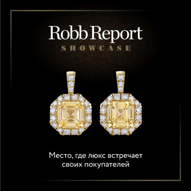 Robb Report Showcase