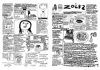 Зойкина газета