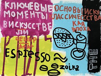 Ключевые моменты  