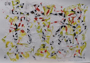 Троица. Три странника