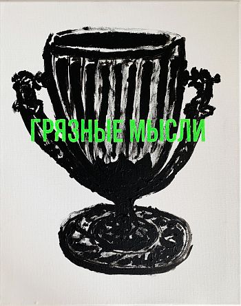 Мусорка с орлами и вензелями