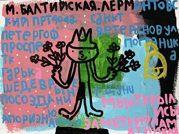 М.Балтийская 