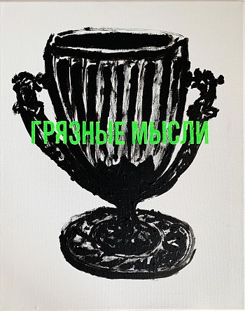 Мусорка с орлами и вензелями