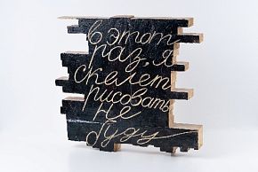 В этот раз я скелет рисовать не буду