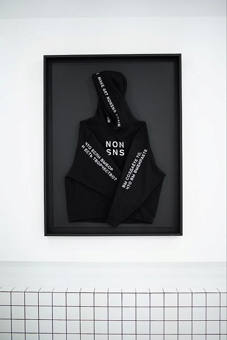 MAKE ART NONSNS AGAIN > HOODIE-6  (ЧТО ЕСЛИ ВЫБОР И ЕСТЬ ТВОРЧЕСТВО?)
