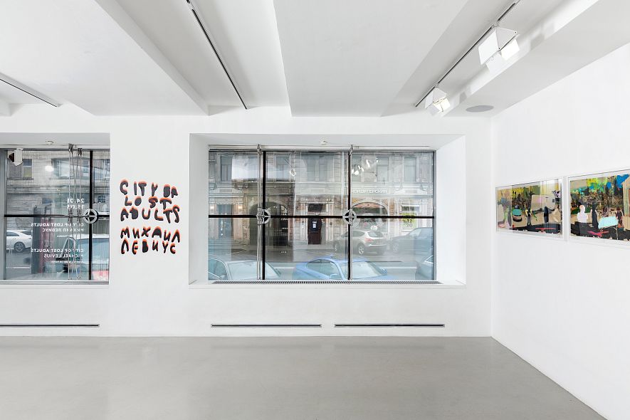 Персональная выставка Михаила Левиуса «City of Lost Adults»