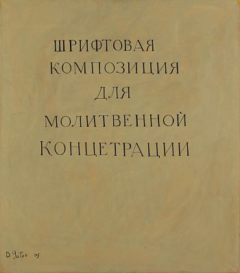 Концетрация