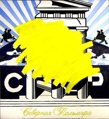 Северная Пальмира