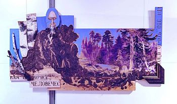 Путешествие вглубь / Дух черного медведя