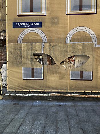 Из серии «‎Вырезанные глаза»‎