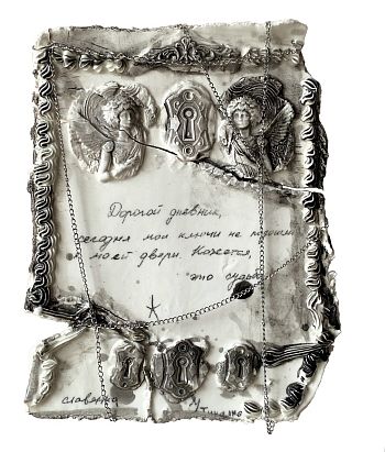 Дорогой дневник