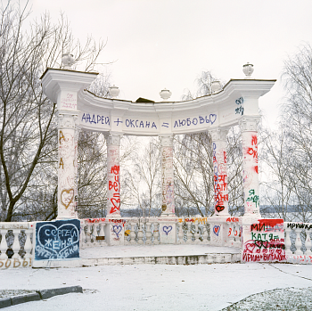 Пространство для одиночества