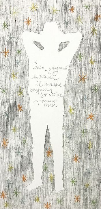 Загадочный мужчина