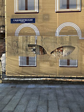 Из серии «‎Вырезанные глаза»‎